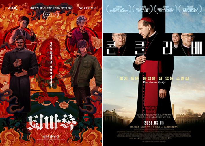 쇼박스·디스테이션 제공