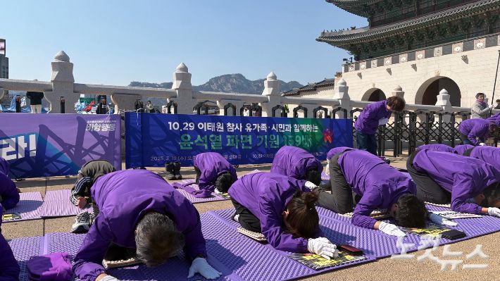 10·29 이태원 참사 유가족협의회와 10·29 이태원 참사 시민대책회의는 19일 오후 서울 광화문 월대에서 '윤석열 파면 기원 159배'를 진행했다. 김수정 수습기자