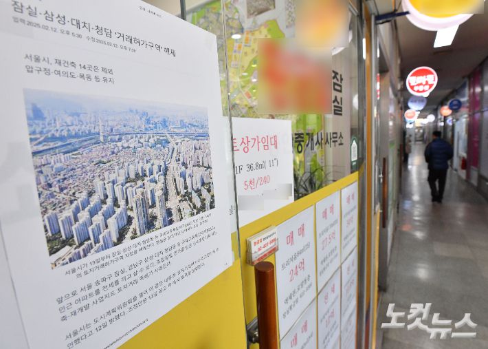 서울 송파구의 한 부동산중개업소에 토지거래허가제 해제 관련 기사가 붙어있다. 류영주 기자