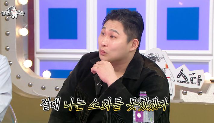 MBC '라디오 스타' 방송 영상 캡처