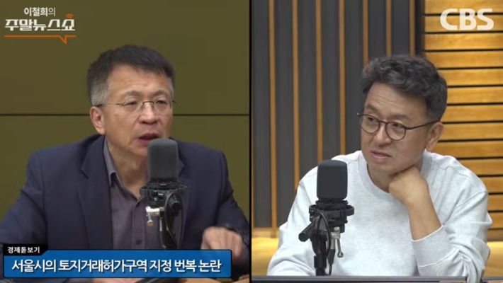 이철희의 주말뉴스쇼 영상 캡처