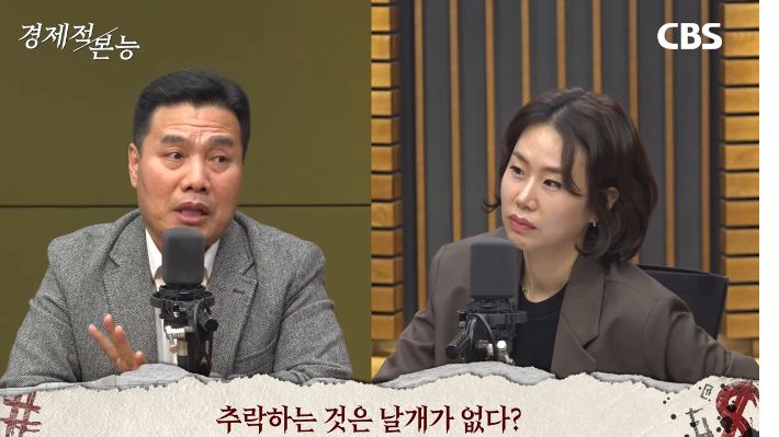 CBS 경제연구실 캡처