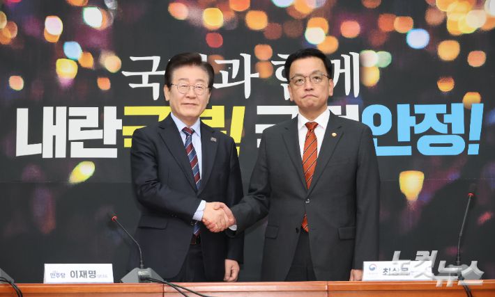 최상목 대통령 권한대행 부총리 겸 기획재정부 장관이 더불어민주당 이재명 대표와 면담에 앞서 악수하고 있다. 윤창원 기자