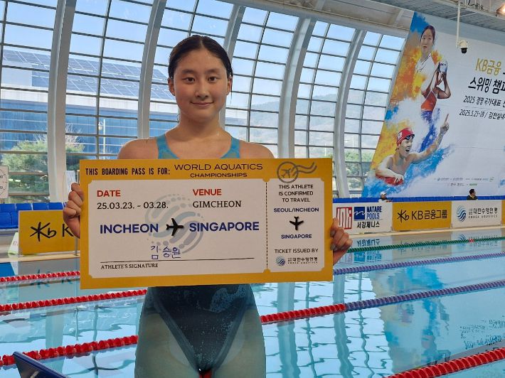 김승원. 대한수영연맹