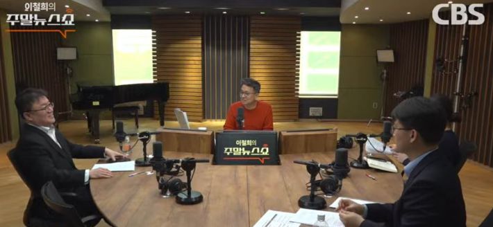 이철희의 주말뉴스쇼 영상 캡쳐