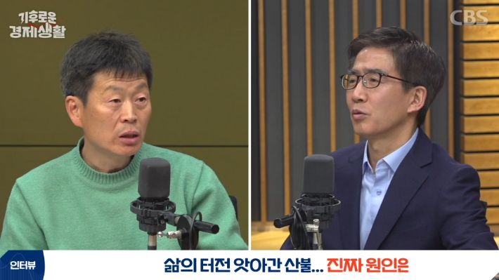 CBS 경제연구실 유튜브 캡처