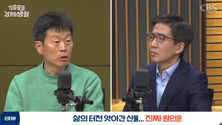 CBS 경제연구실 유튜브 캡처