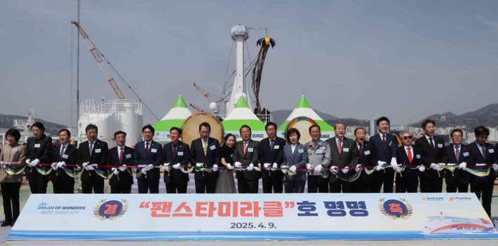 9일 부산 영도조선소에서 열린 팬스타그룹의 초호화 크루즈 '미라클호' 명명식. 팬스타그룹 제공