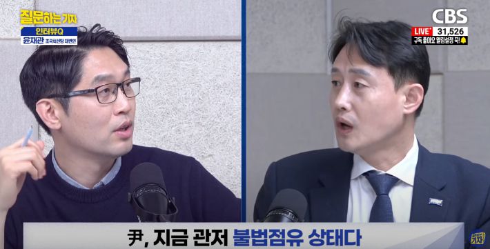 유튜브 'CBS 질문하는 기자' 캡처