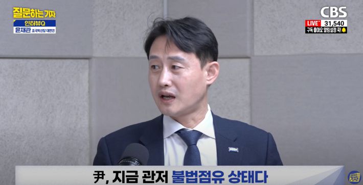 유튜브 'CBS 질문하는 기자' 캡처