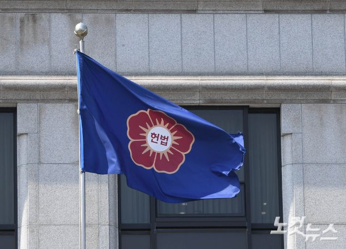 서울 종로구 헌법재판소 깃발이 펄럭이고 있다. 황진환 기자