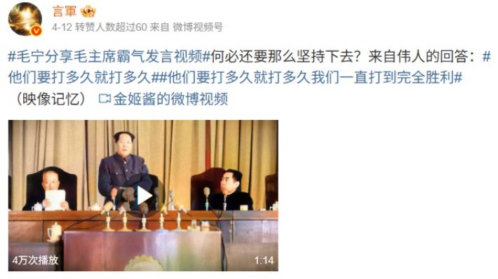 한 SNS 이용자가 마오닝 외교부 대변인이 올린 마오쩌둥의 연설 연상을 공유했다. 웨이보 캡처