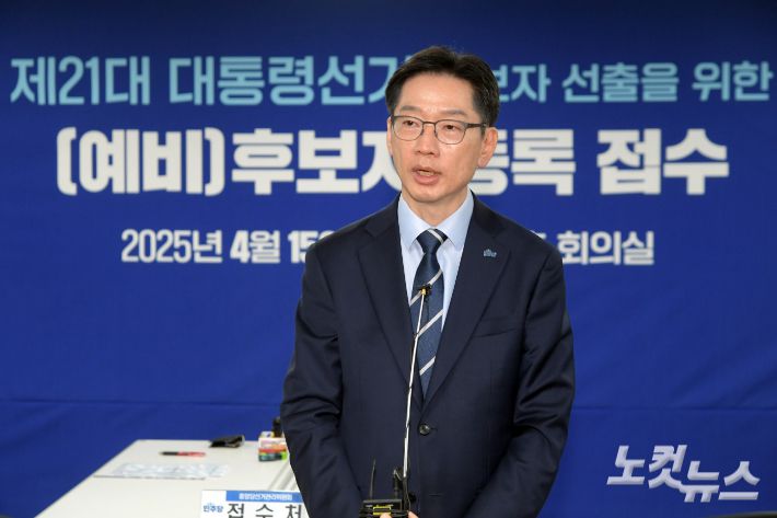 제21대 대통령 선거 출마를 선언한 김경수 전 경남도지사가 15일 서울 여의도 더불어민주당 중앙당사에 마련된 (예비)후보자 등록 접수처에서 예비후보자 등록 서류를 접수하고 취재진의 질문에 답변을 하고 있다. 윤창원 기자