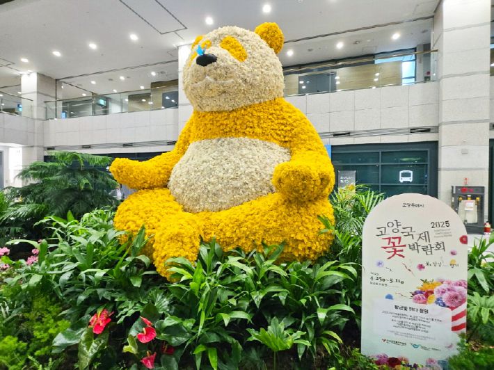 인천국제공항에 사전 공개된 미니 '황금빛 판다' 조형물. 고양시 제공