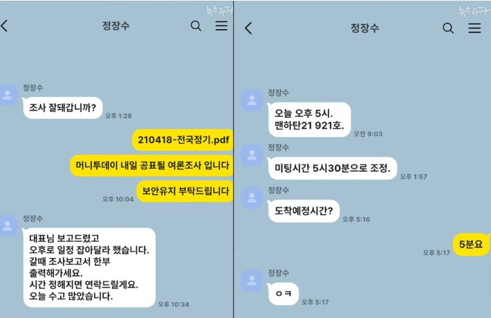 출처 뉴스타파