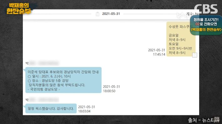 출처 뉴스타파