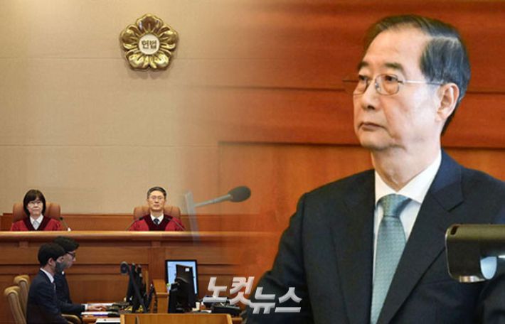 한덕수 총리 탄핵심판 선고. 류영주 기자