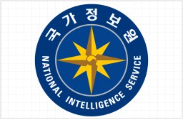 [국가정보원 제공] 연합뉴스