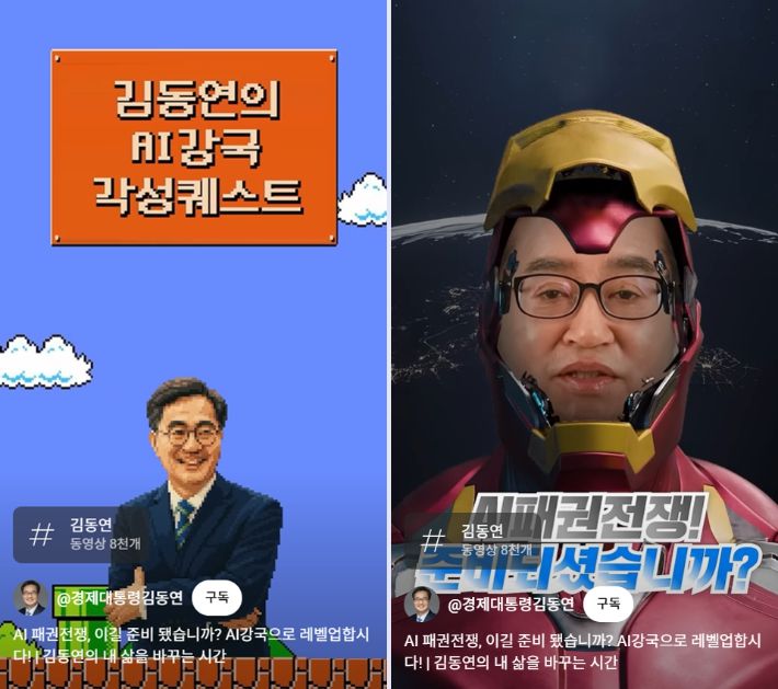 더불어민주당 대선 경선 후보 김동연 경기지사 유튜브 화면 캡처