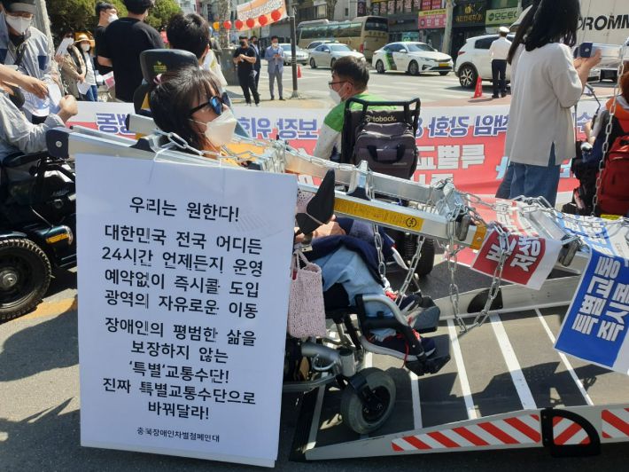충북장애인차별철폐연대 제공