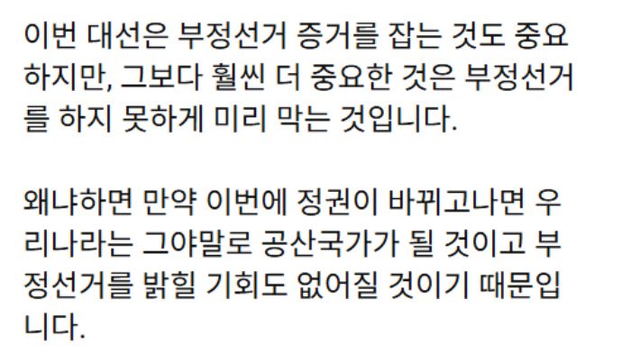 황교안 TV 유튜브 커뮤니티 캡처