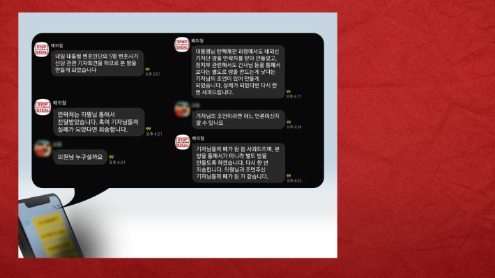 지지율대책회의 유튜브 영상 캡처