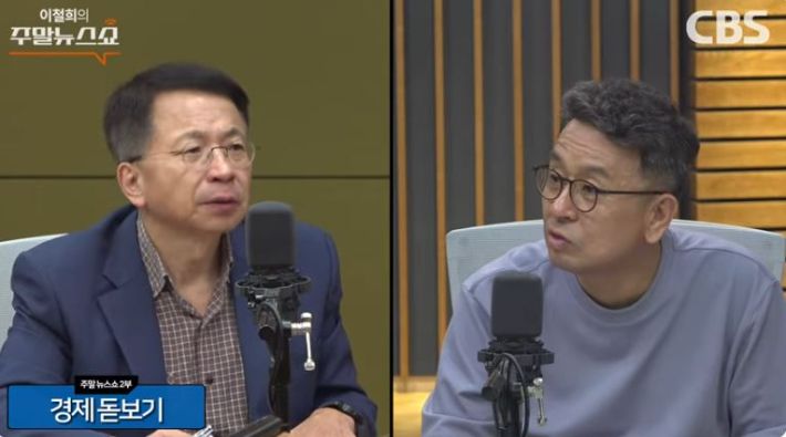 CBS 이철희의 주말뉴스쇼 영상 캡처