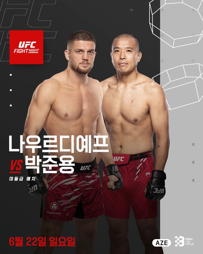 박준용과 나우르디예프 경기의 홍보 포스터. UFC 제공