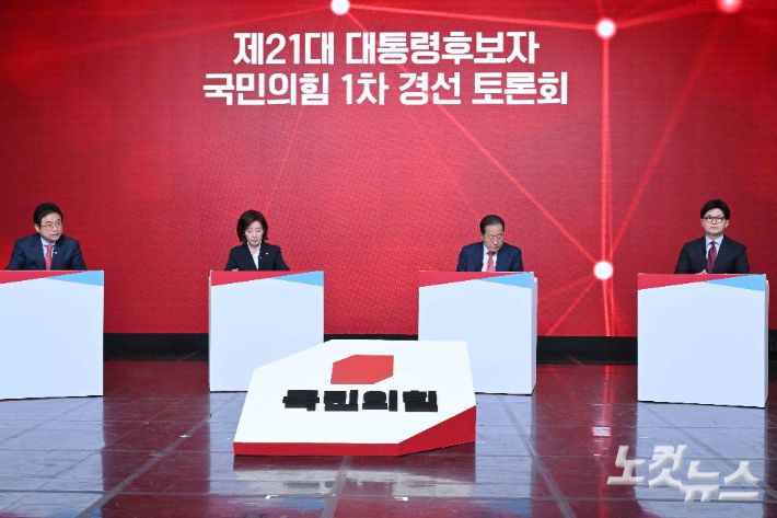 20일 서울 강서구 ASSA아트홀에서 열린 '제21대 대통령 후보자 경선 B조 토론회'가 열리고 있다. 왼쪽부터 이철우, 나경원, 홍준표, 한동훈 후보. 국회사진취재단