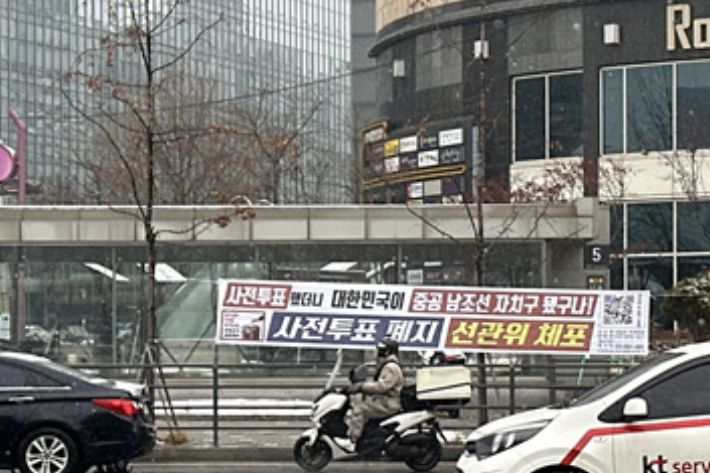 홈페이지에 게시된 '애국 현수막' 사례. 홈페이지 캡처