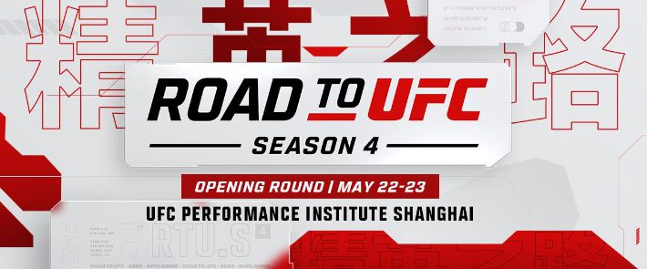ROAD TO UFC 시즌 4 홍보 포스터. UFC 제공