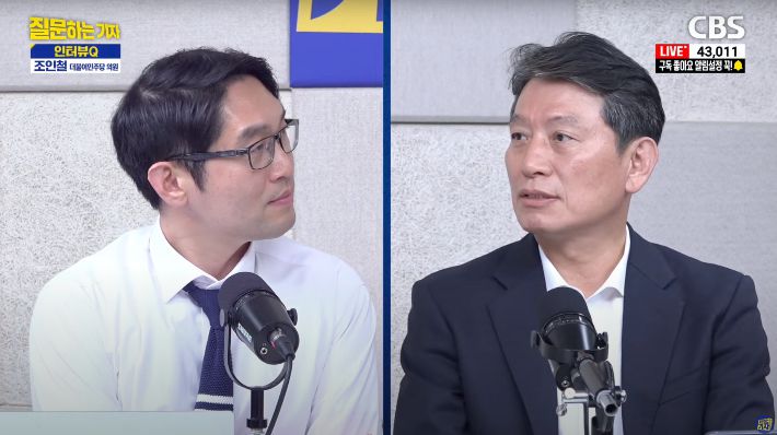 유튜브 'CBS 질문하는 기자' 캡처