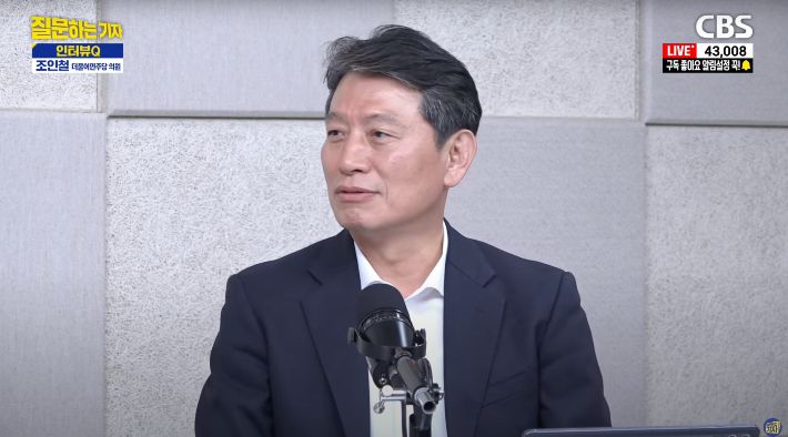 유튜브 'CBS 질문하는 기자' 캡처