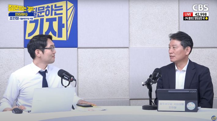 유튜브 'CBS 질문하는 기자' 캡처