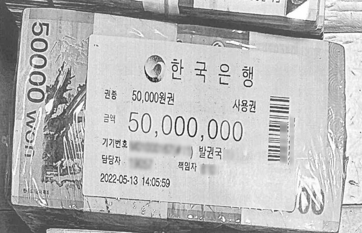 건진법사 자택서 발견된 신권 뭉치. 연합뉴스