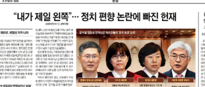 지난 1월 31일자 조선일보 8면 기사 캡처