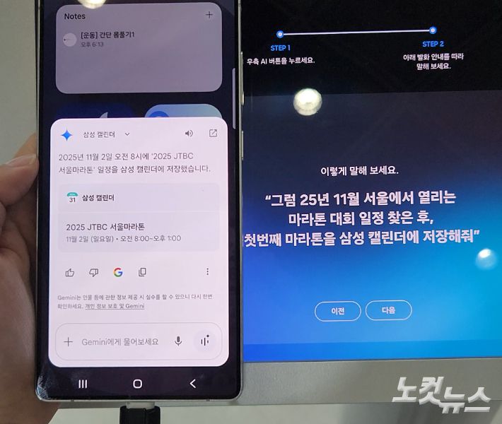2025 월드IT쇼 삼성전자 부스에 위치한 갤럭시S25로 AI 기능을 경험해 봤다. 박성은 기자