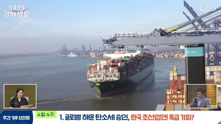 CBS 경제연구실 유튜브 캡처