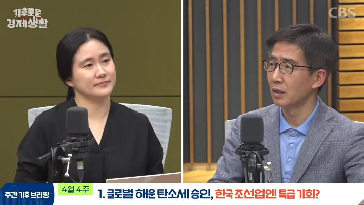 CBS 경제연구실 유튜브 캡처