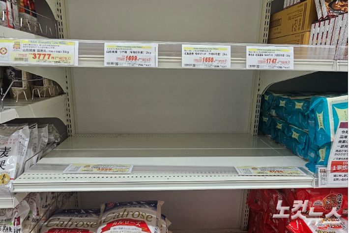 도쿄 한 마트 매대에 저렴한 현지 쌀은 이미 완판됐다. 최원철 기자
