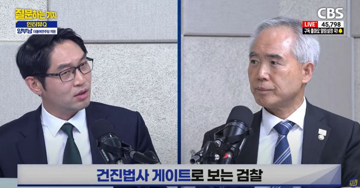 유튜브 'CBS 질문하는 기자' 캡처