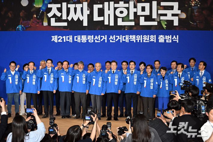 30일 서울 여의도 국회 의원회관에서 열린 더불어민주당 제21대 대통령선거 '진짜 대한민국' 중앙선거대책위원회 출범식에서 이재명 대선후보와 박찬대·윤여준 상임총괄선대위원장, 강금실·정은경·김부겸·김경수·김동명 총괄선대위원장 등 참석자들이 선거복을 입고 기념촬영을 하고 있다. 윤창원 기자