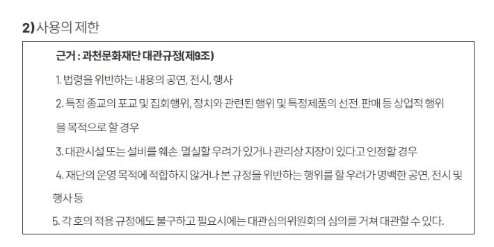 과천문화재단 제공