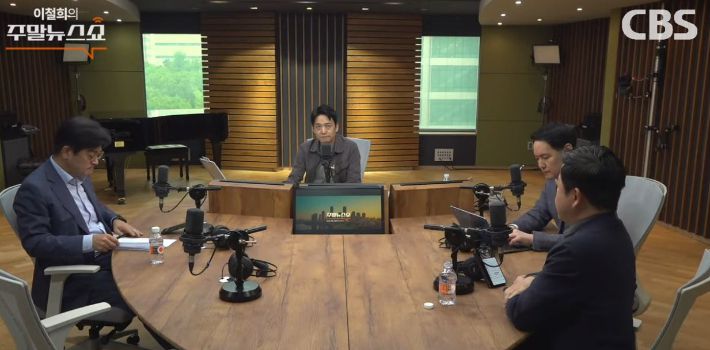 주말뉴스쇼 영상 캡처