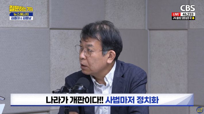 유튜브 'CBS 질문하는 기자' 캡처