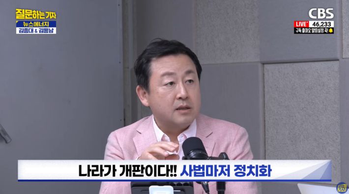 유튜브 'CBS 질문하는 기자' 캡처