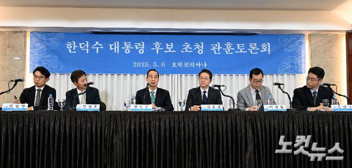 한덕수 무소속 대통령선거 예비후보(왼쪽에서 세번째)가 6일 서울 중구 코리아나호텔에서 열린 관훈클럽 초청 토론회에서 패널들과 토론을 벌이고 있다. 국회사진취재단