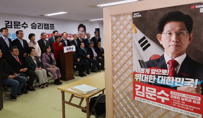 국민의힘 김문수 대선 후보를 지지하는 송영선 전 의원 등 전직 국회의원들이 7일 서울 여의도 후보 캠프에서 원칙에 따른 공정한 단일화 과정을 요구하고 있다. 연합뉴스