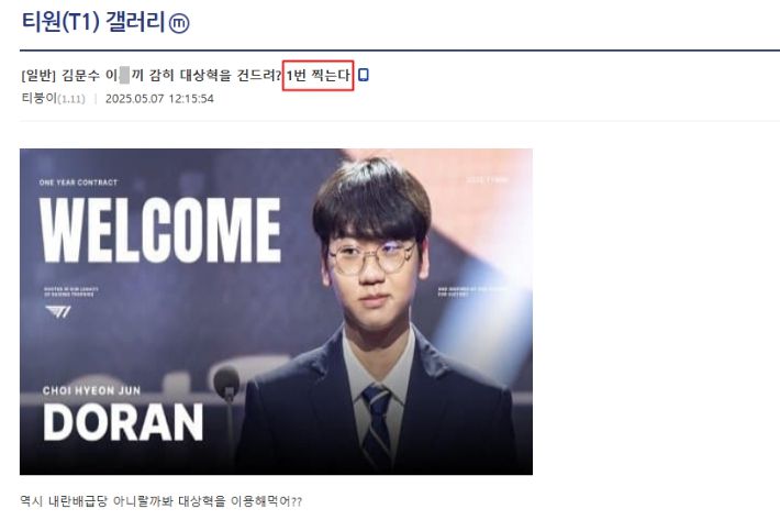 온라인커뮤니티 캡처