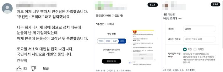 엑스(X·구 트위터) 화면 캡처